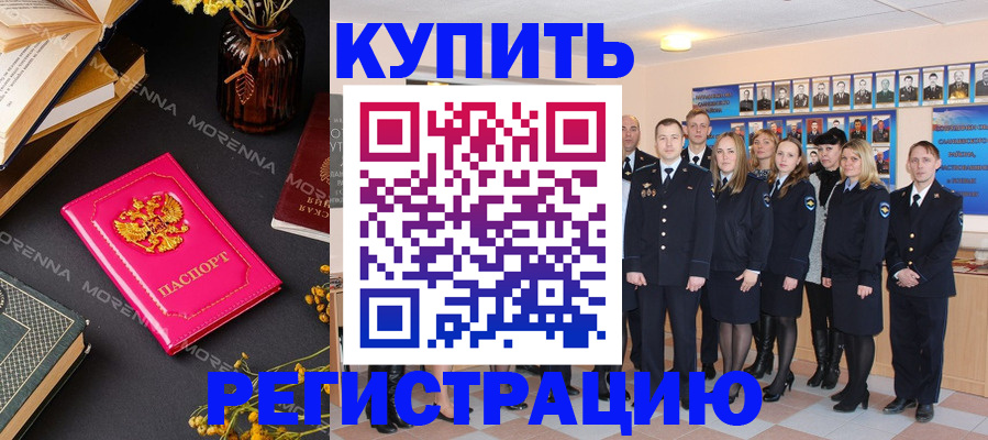 прописка гарантия в Арске