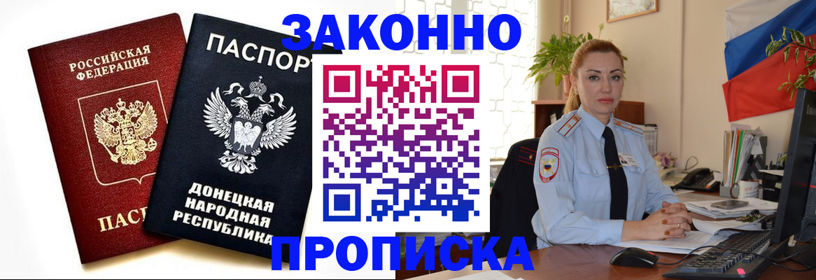 временная регистрация адрес в Арске