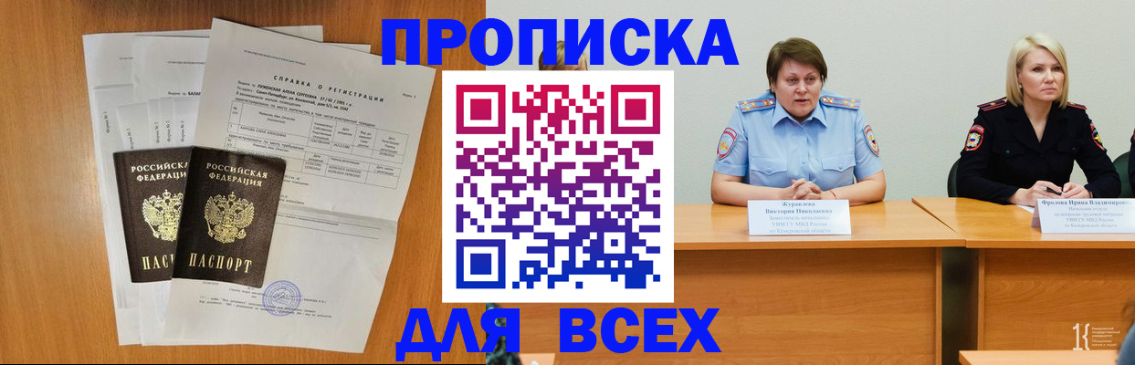 временная регистрация собственник в Арске